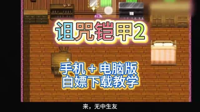 诅咒铠甲-灵魔女传奇插画